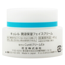 日本 珂润（Curel）润浸保湿滋养提亮肤色补水舒缓乳霜40g
